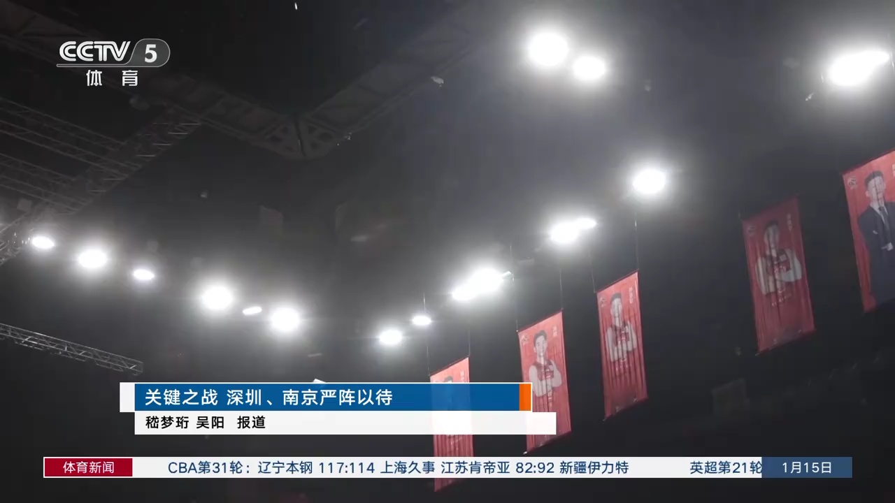 强队一直占